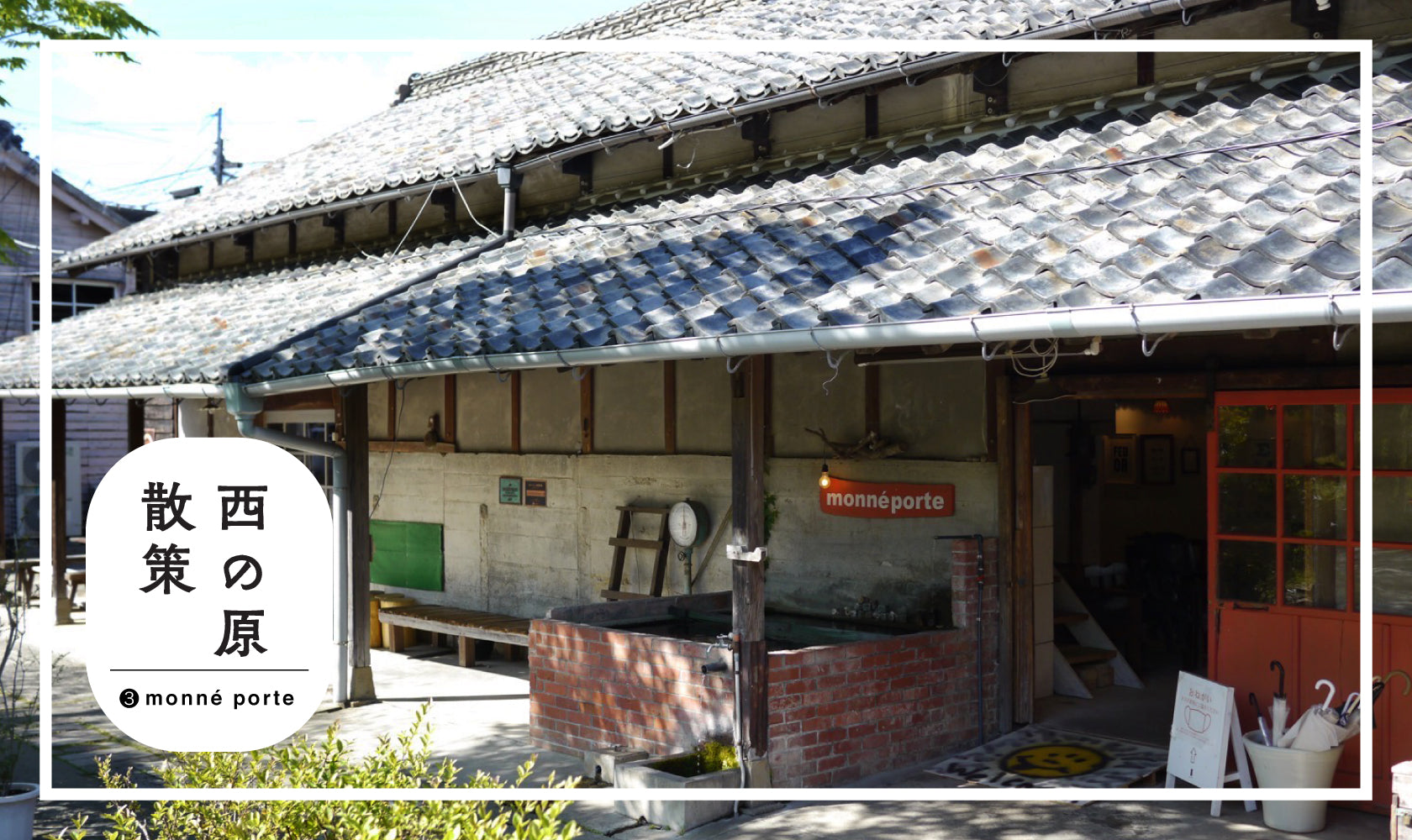活動歴および当時の関連ビジュアル記録