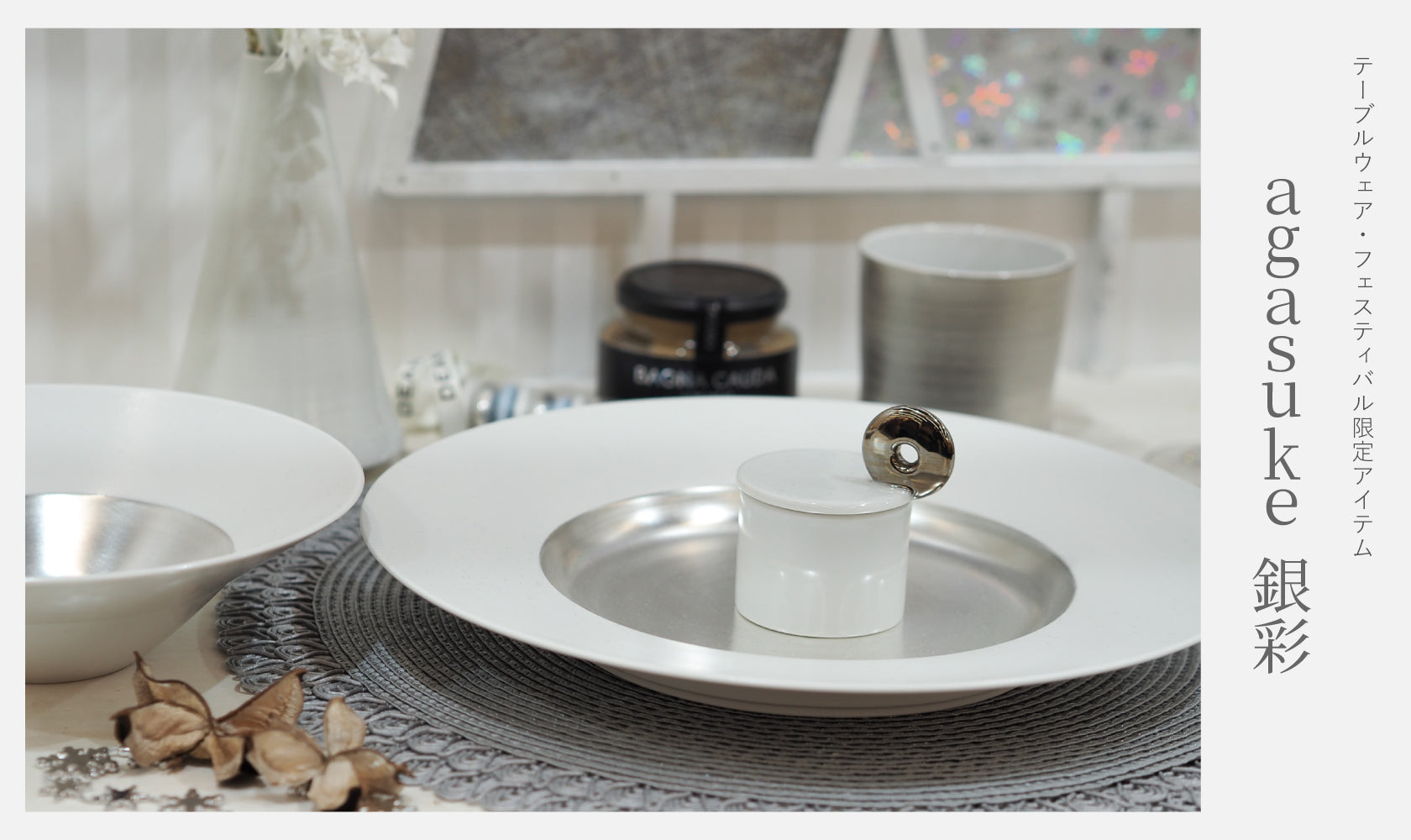 agasuke 窯変 酒器セット GS 300g - Hasami Life | 波佐見焼の通販サイト