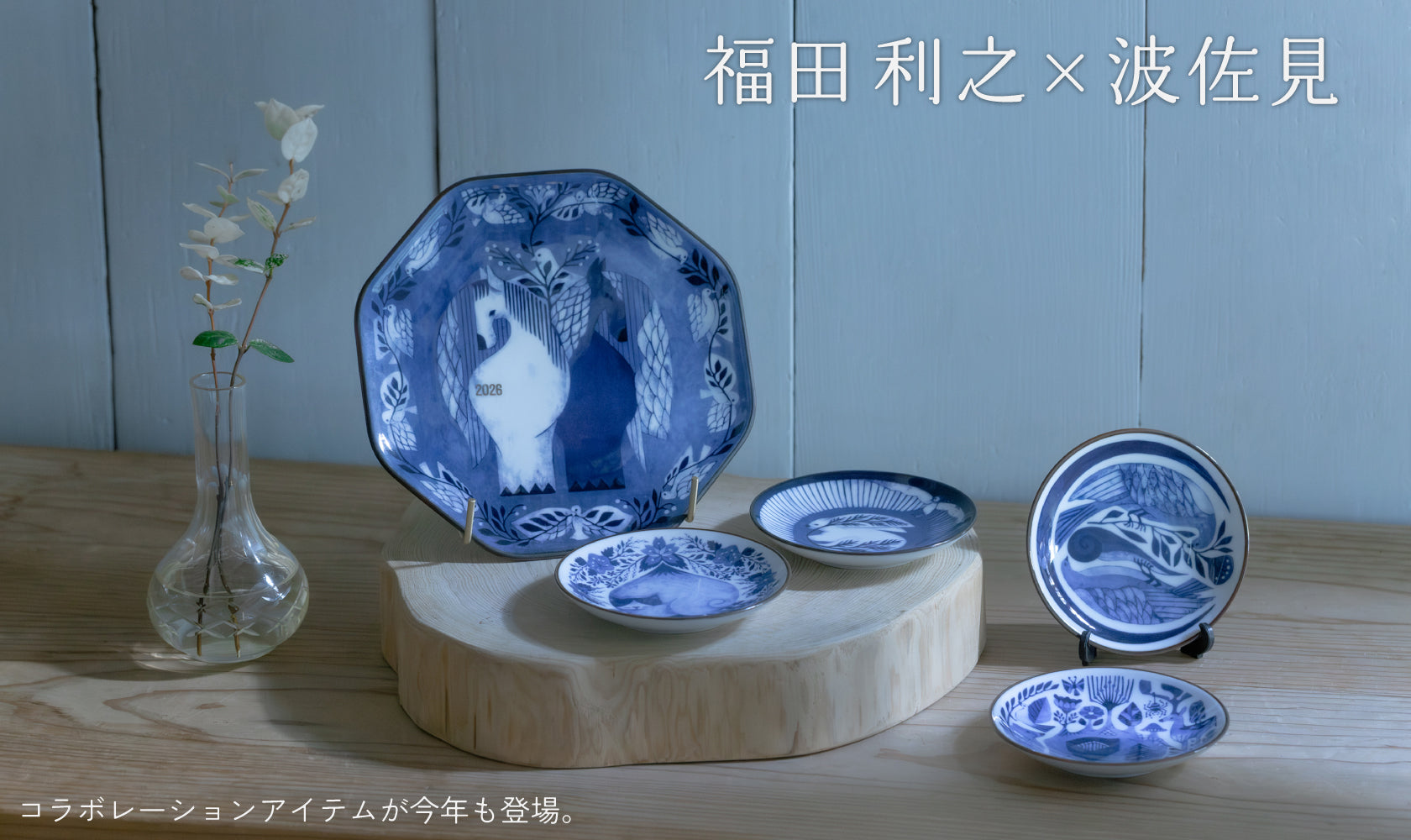 Hasami Life | 波佐見焼の通販サイト