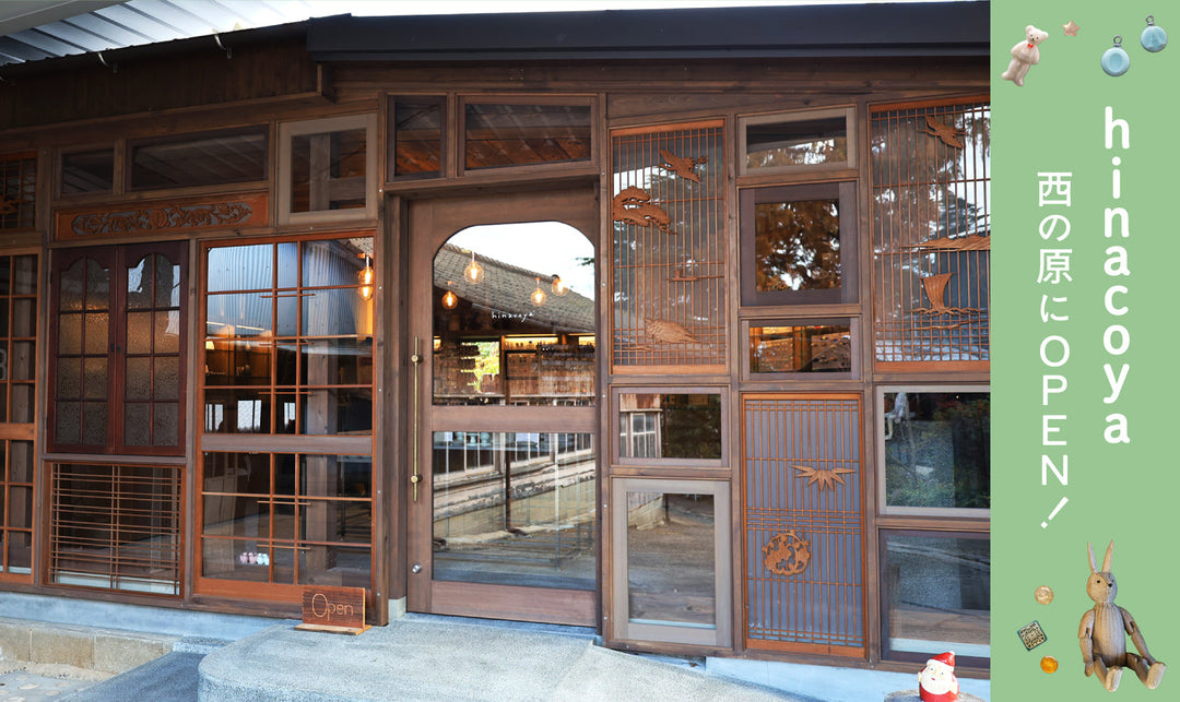 世界中の「小さいもの」があつまったアクセサリーショップ『hinacoya』が西の原にOPEN！