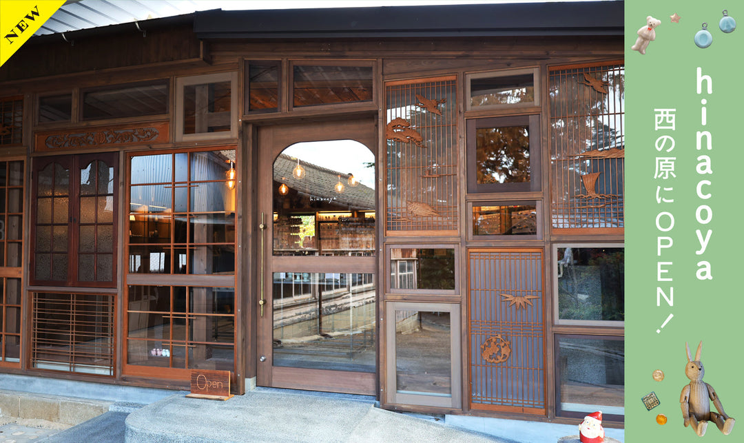 世界中の「小さいもの」があつまったアクセサリーショップ『hinacoya』が西の原にOPEN！