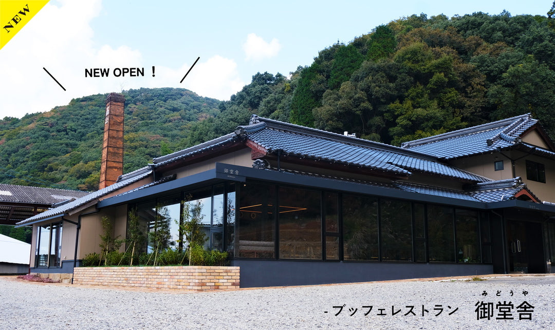 波佐見町・MIDOUエリアにブッフェレストラン『御堂舎』がOPEN！