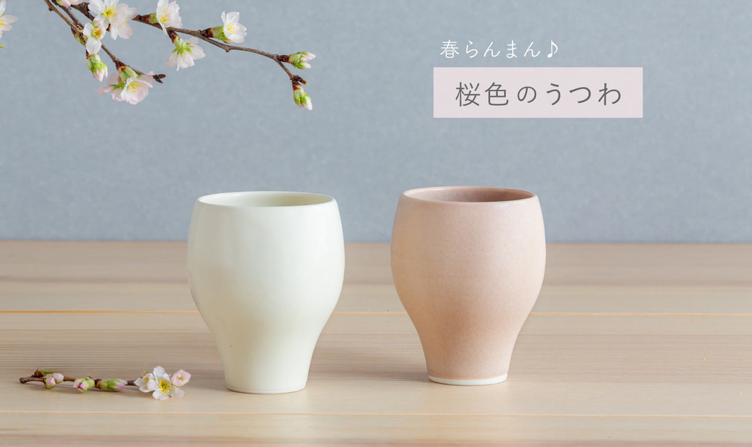 春らんまん♪ 桜色のうつわ