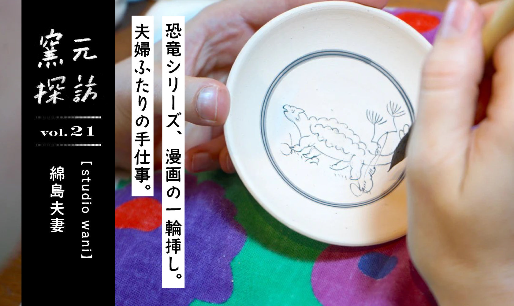 織部 陶額　相輪 澤 克典 「 織部ぐい呑 」 酒器 - レトロ ＆アート空間 「 古美術