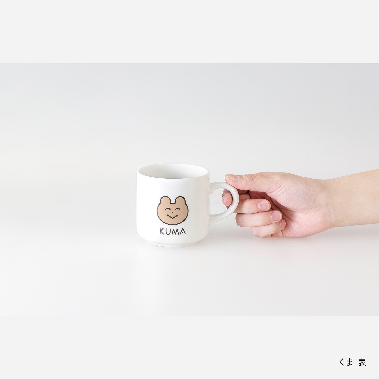 わかるのうさぎとくま マグ / くま – Hasami Life